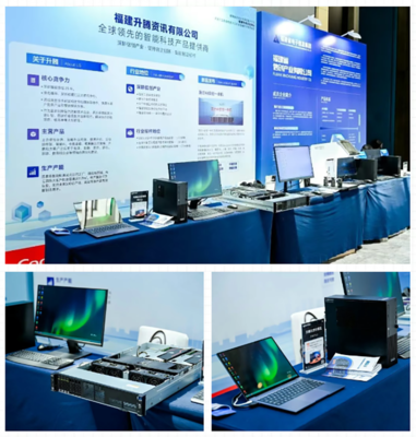 福建省電子信息集團 計算機信息技術咨詢服務的專業引領者